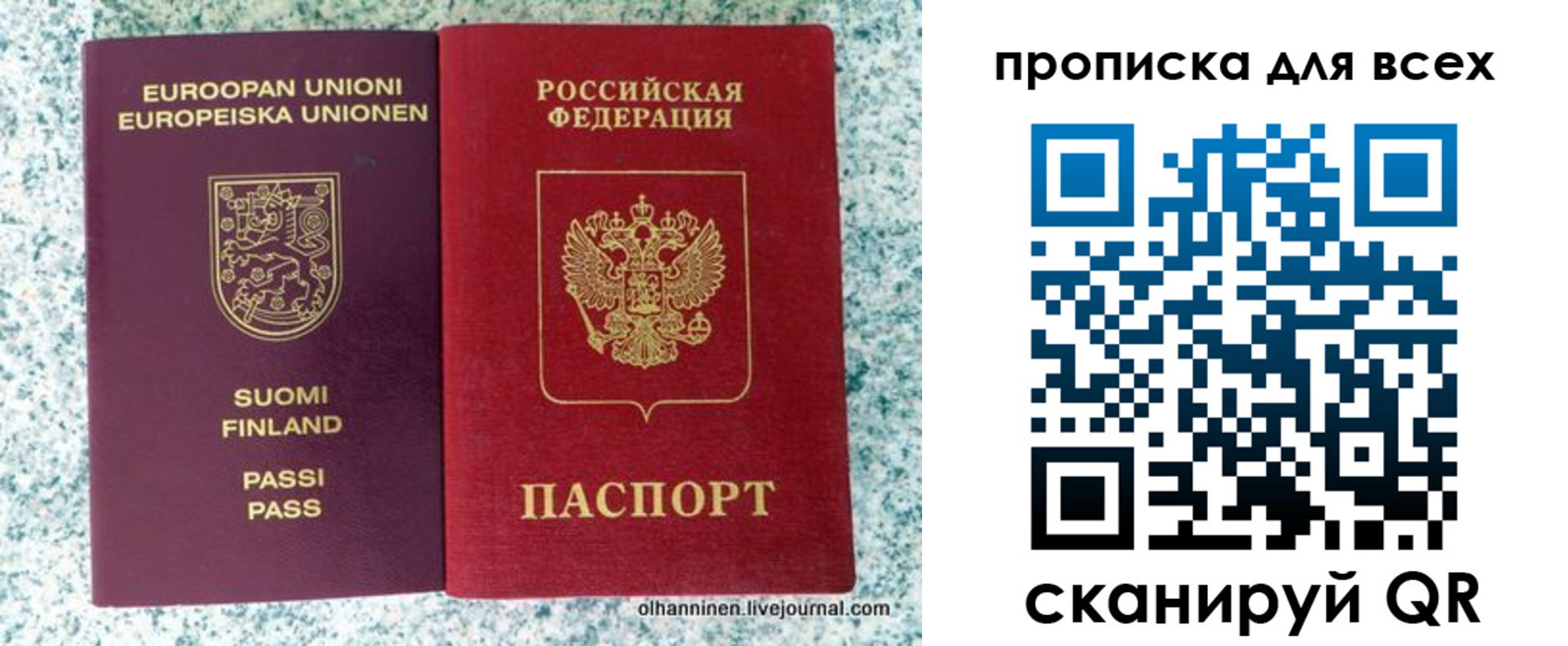 прописка в квартире в Яровом