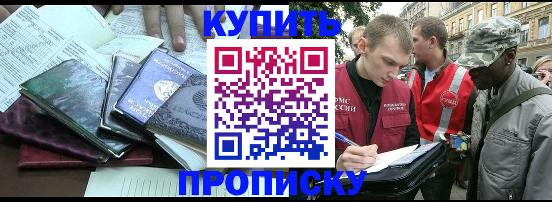 временная регистрация поиск в Яровом