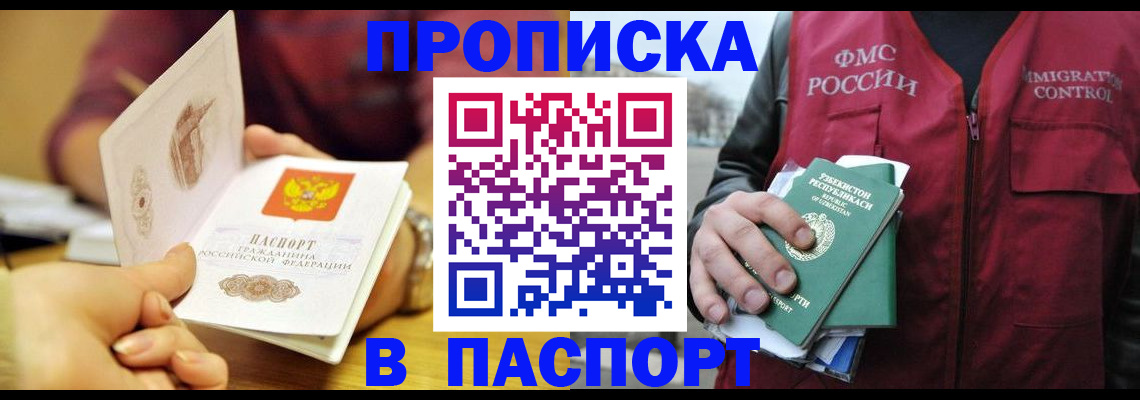 временная регистрация законно в Яровом
