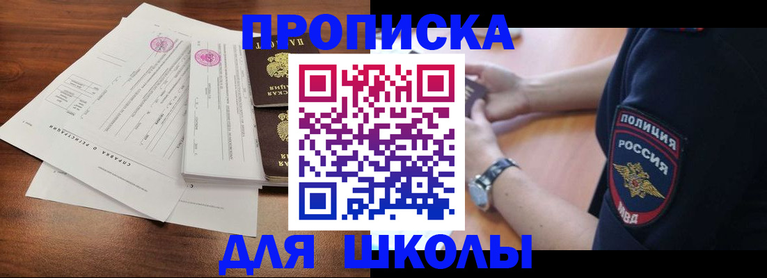 временная регистрация недорого в Яровом