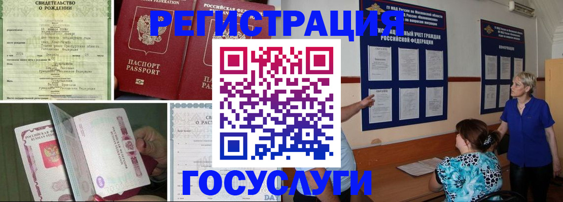 временная регистрация в Яровом