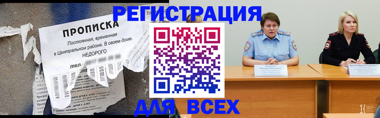 пропишу в квартире в Яровом